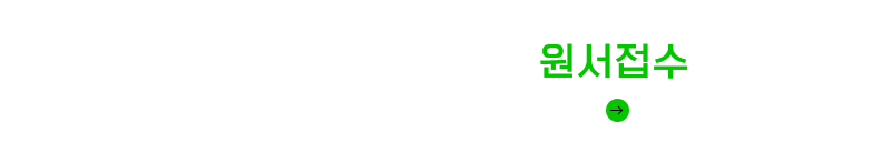 자율모집(정시2차) 원서접수

2025.1.15.(수) 14:00~1.23.(목)